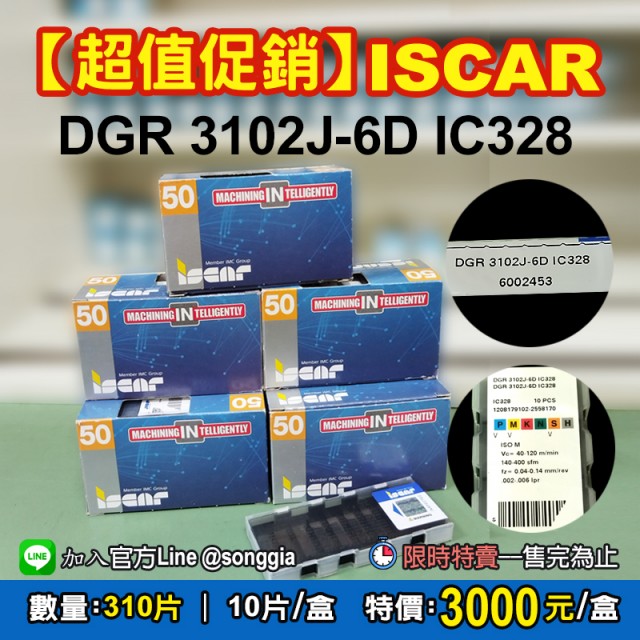 ISCAR 伊斯卡切斷刀片
